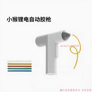 熱賣 小猴hoto熱熔膠槍熱熔膠槍不插電充電式電動無線鋰電大功率手工專