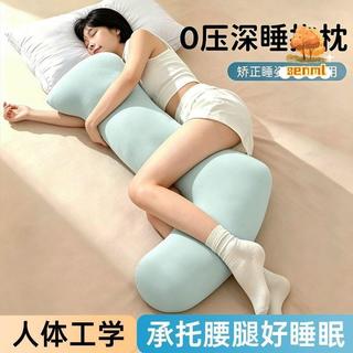 海馬抱枕 夾腿抱枕 長型抱枕 側睡抱枕 大抱枕 睡覺抱枕 索菲亞海馬長條抱枕側睡夾腿孕婦成人兒童多功能睡覺護腰專用枕芯