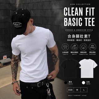 【JES】 韓國 美式 合身 正肩 素T 顯身材 顯壯 修身 Clean Fit 短身 版型 精梳棉 純棉 彈性 短T