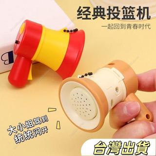 小喇叭迷你玩具揚聲器鑰匙扣大聲公錄音器搞怪音樂整蠱幼兒園玩具