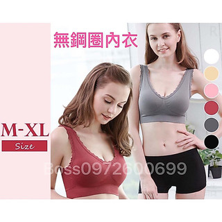 快速出貨‼️無鋼圈內衣 女內衣 運動內衣 蕾絲內衣 無鋼圈內衣 透氣內衣 背心女內衣 美胸衣 素面內衣 一體式內衣