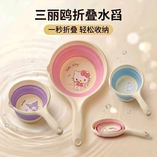 【小伊購物】三麗鷗可愛摺疊水瓢 水勺 可掛好收納 臉盆 庫洛米 大耳狗 凱蒂貓 KITTY