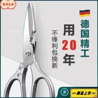 🌟精選爆款+免運🌟日本進口SK5剪刀不銹鋼工業強力剪子剪刀鷄骨剪刀剪刀用 雞骨剪 HX3F
