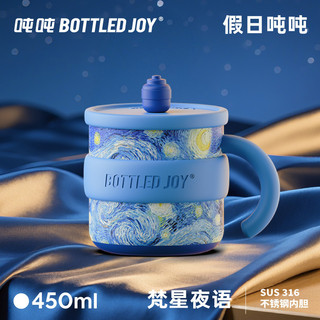 ✨天梓✨假日噸噸馬克杯 水杯 辦公室不鏽鋼杯 子王一博BOTTLEDJOY帶蓋保溫杯