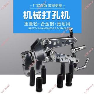 甩賣#CKJ-21機械打孔機 手動角鋼沖孔機 不銹鋼銅鋁排沖孔器