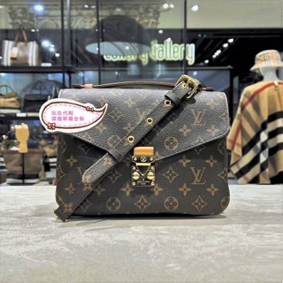 LV 路易威登 POCHETTE MÉTIS 老花郵差包手提包翻蓋單肩包 斜挎包 M44875