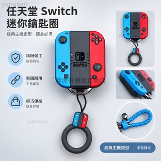台灣出貨✨光陽機車鑰匙套 智能鑰匙保護套 鑰匙包 卡通可愛鑰匙扣 KYMCO KRV TCS版 DDS版鑰匙殼 鑰匙圈