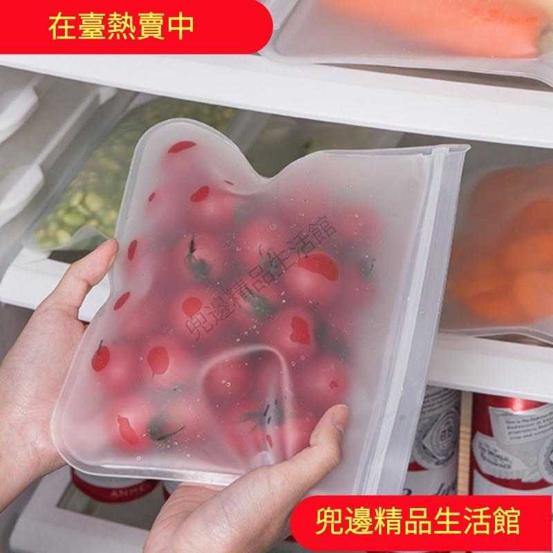 🔥臺灣出貨 在臺熱售⚡️EVA保鮮袋 果蔬菜收納袋 冰箱冷凍食物密封袋 硅膠封裝袋