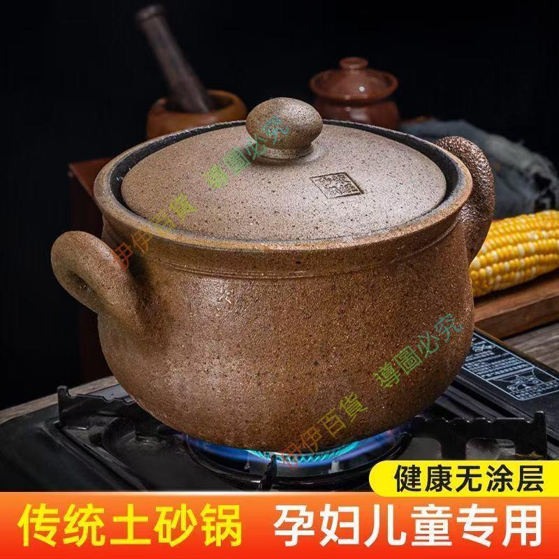 🍇節鉅☃ 滎經黑砂鍋燉鍋家用燃氣煲湯鍋煤氣竈專用湯鍋老式土砂鍋 燉鍋 煲湯鍋 砂鍋 煲粥鍋 陶瓷鍋 滷味鍋 低價Qi