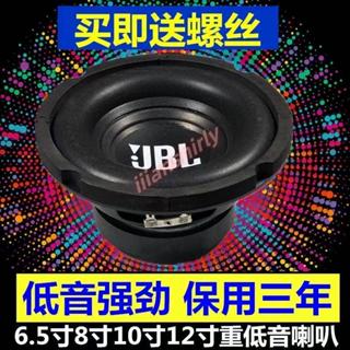 6.5寸8寸10寸12寸JBL超重低音喇叭 長沖程低音喇叭 低音炮喇叭