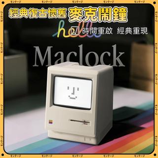 檬太奇🔥台灣出貨🚀經典復古懷舊Maclock麥克鬧鐘 數顯小電腦潮流桌面趣味擺飾 數顯日曆時鐘天氣 充電夜燈小鬧鐘