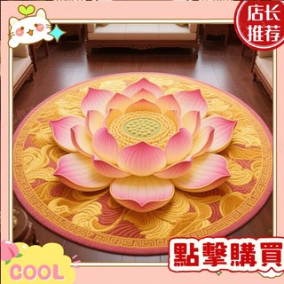 地毯蓮花跪拜圓形立體水晶絨禪意打坐蓮花地墊佛前毯子佛系禮佛墊