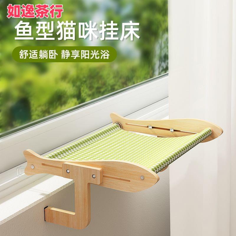 ⭕如逸茶行⭕免打孔金屬掛鉤🐱貓吊床 貓咪床 貓跳台 窗邊掛床 懸掛貓窩 窗臺貓爬架 陽臺窩 寵物曬太陽 沙發 寵物用品
