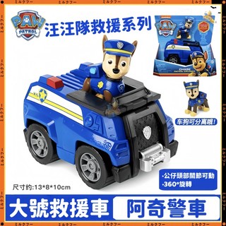 奶芙🔥台灣出貨🚀汪汪隊立大功玩具車 玩具車 汪汪隊救援系列玩具 兒童玩具 汪汪隊 變形玩具 生日禮物 變形機器人