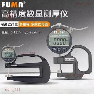 FUMA數顯測厚規電子厚度測量儀0.001千分厚度表膠紙膜平頭厚度計F