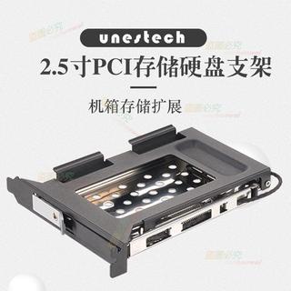 可開發票/硬碟支架2.5寸SATA/sas固態SSD硬碟托架機械PCI儲存硬碟支架*微光