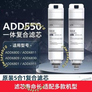 熱銷訂金適配於飛利浦凈水器濾芯反滲透ADD550/6800/6830/6829/6801（廠商直發諮詢運）