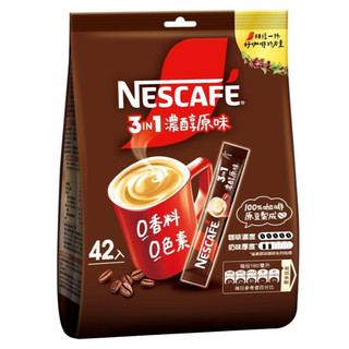 雀巢 三合一濃醇原味咖啡 15g x 42 x 18袋 [箱購] 【萬家福】
