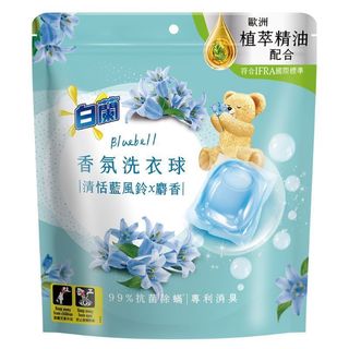 白蘭香氛洗衣球 清恬藍風鈴x麝香 10g克 x23顆 x1包【家樂福】