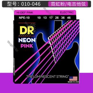 特惠⇿ 美國DR NEON霓虹熒光發光電吉他琴絃套弦01046藍綠橙粉黃白彩色弦