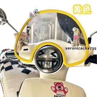 電動車裝飾🧊 摩托車擋風玻璃通用U型保護條適用比亞喬vespa飛度姜戈密封裝飾條