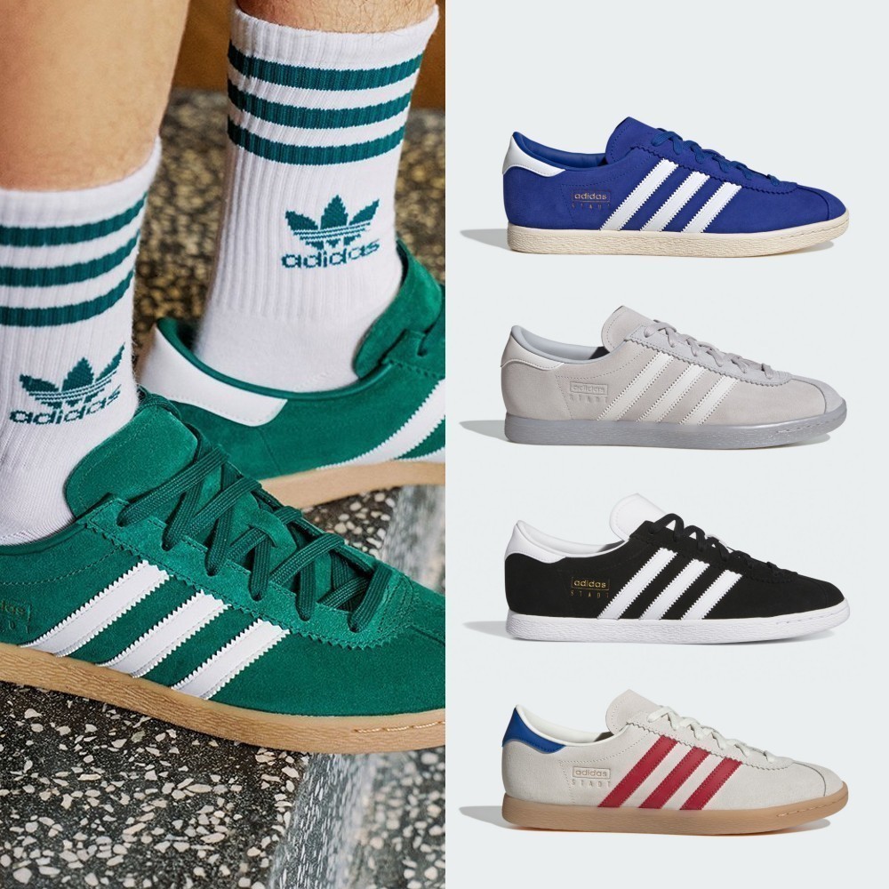 adidas STADT 運動休閒鞋 男鞋/女鞋 多款任選 官方直營