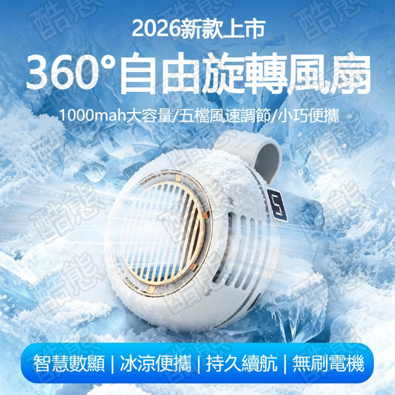 【隔日到貨】 🔥 可夾式風扇 便攜式小風扇 爆款小旋風 夾子風扇 便攜卡扣小風扇 迷你小風扇 掛腰手持風扇 隨身無葉夾扇