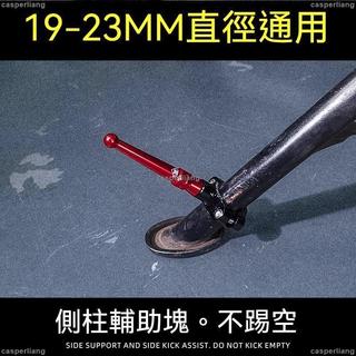 精品免運 側柱加大底座 靈獸適用川崎Ninja400側柱加大底座 側架輔助塊改裝機車Z400邊撐腳踢架加長架