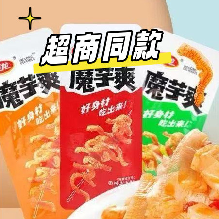 趣味糖果 限時下殺 凍乾棉花糖 甜食糖果 魔 、芋 麻醬 爆🔥🌶️ 瘋吃 批發團購