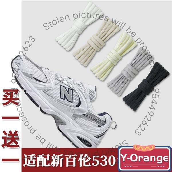 【🔥台灣發貨】適配 new balance 新百倫 530 白色半圓鞋帶 原裝 nb608 452 運動鞋 鞋繩 女鞋