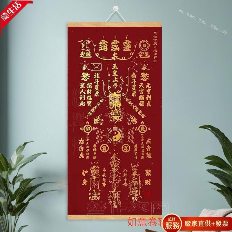 太上老君鎮宅符的價格推薦- 2026年9月| 比價比個夠BigGo
