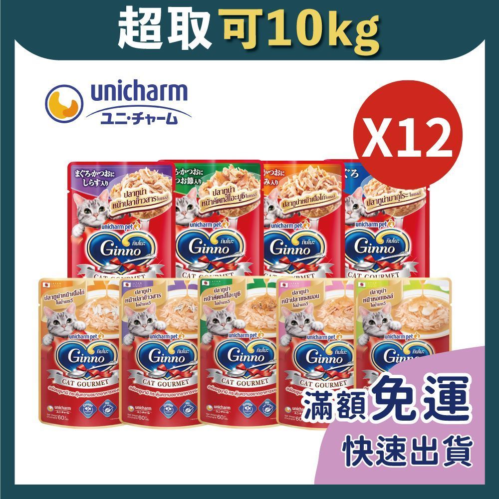 免睏【✨現貨 Unicharm 銀湯匙 貓餐包 60g 12入賣場】嬌聯 貓罐 餐包 貓湯包 肉汁餐包 貓副食