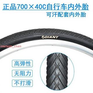 GIANT捷安特7003235384041美法嘴自行車內外胎 通用配件4/23