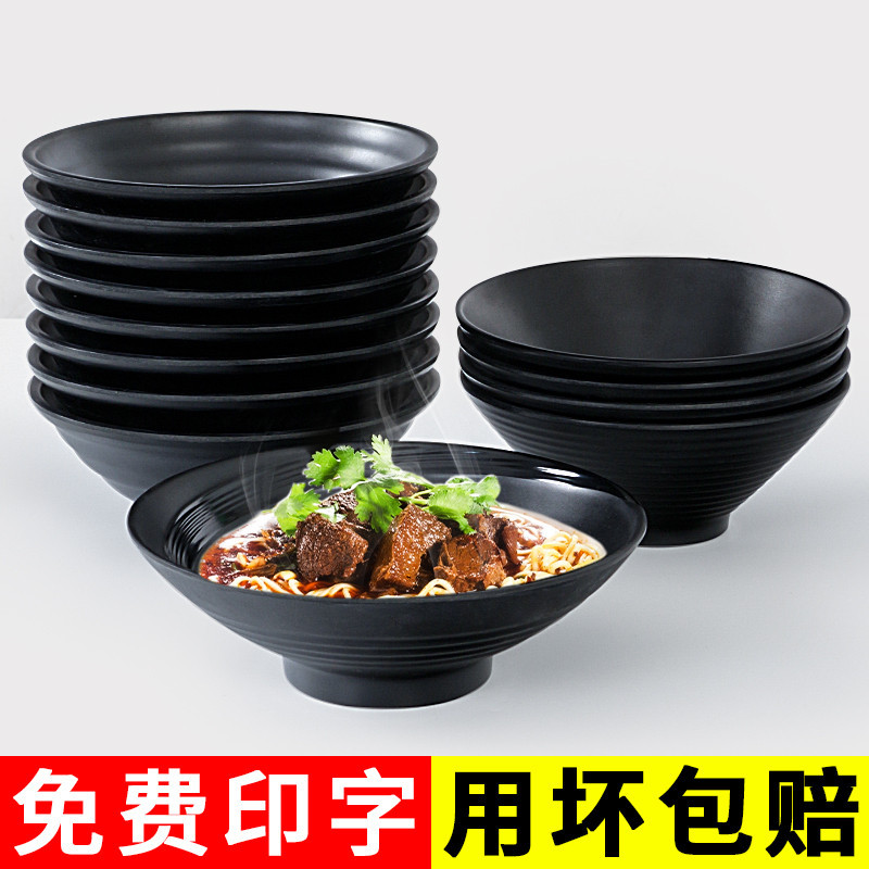 滿159元台灣免運密胺黑色 餐具商用麵碗 湯粉湯麵拉麵米線麻辣燙碗 塑膠大碗 麵館專用