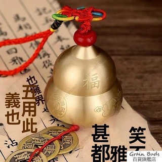 開光🔥銅鈴鐺純黃銅風鈴門掛車載掛飾客廳家居百福裝飾平安掛件招財聚財 QIXNA28