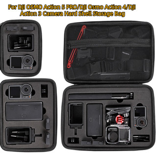 ☀️Dji Osmo Action 5 PRO/DJI Osmo Action 4 相機硬殼收納包 DJI Action