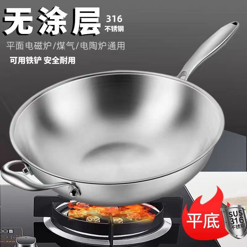 🌸台灣優選🌸德國316不銹鋼炒菜鍋無塗層炒鍋家用電磁爐燃氣竈通用平底不粘鍋