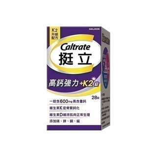 贈品 挺立高鈣強力錠+K2配方28錠 贈品賣場請勿直接下單