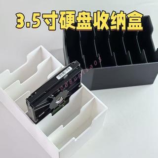 35寸硬碟sas硬碟6盤位桌面收納盒整理架SATA