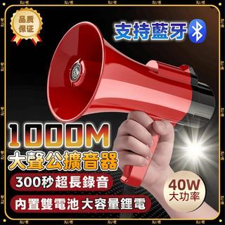 樸棲🔥台灣出貨🚀可折疊大聲公喇叭 300秒錄音📣擴音器 喊話器 揚聲器 迷你大聲公 手持喊話器 廣播器 大聲公