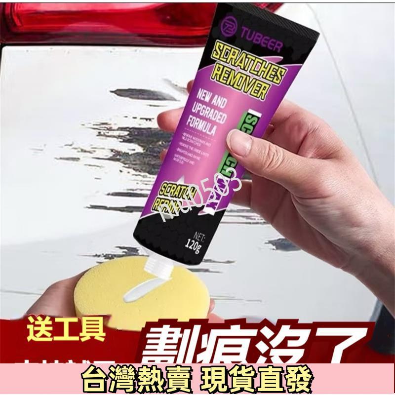 臺灣🔥全新進口🔥臺灣劃痕修復蠟 刮痕臺灣 臺灣修復臘 刮痕修補蠟 臺灣補漆 臺灣美容蠟 臺灣去劃痕蠟