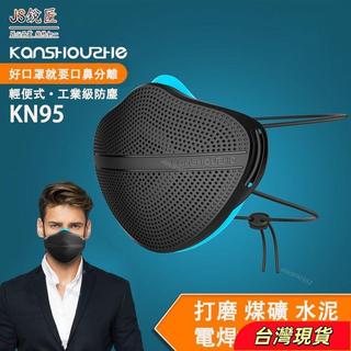 可開發票統編工業防塵口罩KN95防塵口罩防工業粉塵防毒面具防粉塵口罩工業口罩可水洗口罩打磨電焊裝修煤礦用3m