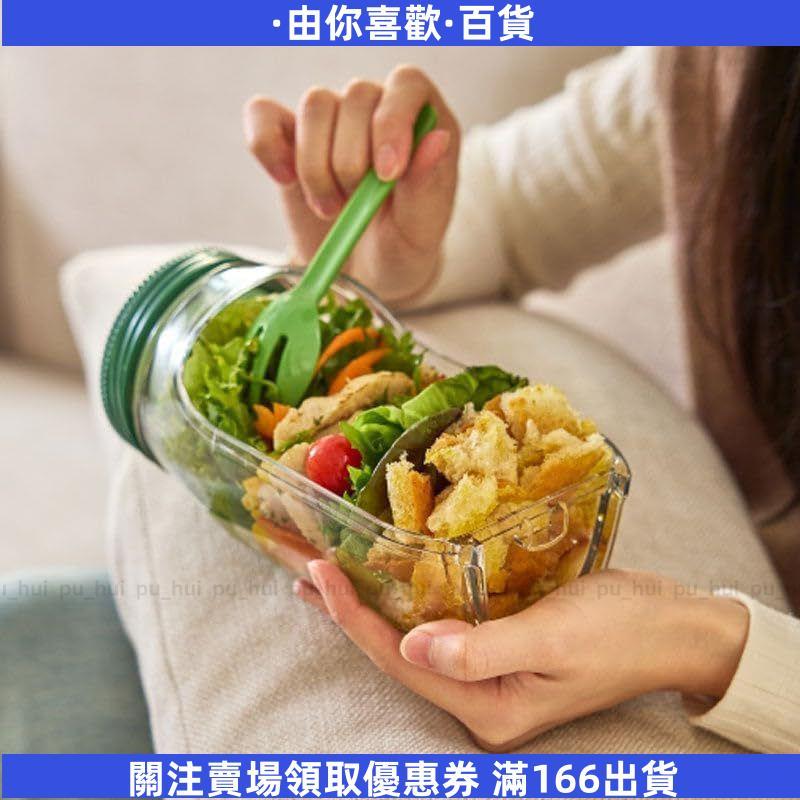 【創意沙拉罐 防漏保鮮盒 便當盒罐 單獨醬料盒 便攜搖搖沙拉罐 帶蓋 蔬食水果 沙拉隨行杯 沙拉罐 密封 便當盒 保鮮盒