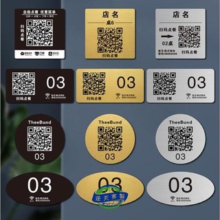客製化 QR code桌號貼 掃碼點餐牌QR code桌貼收錢牌不銹鋼定製手機掃一掃點菜牌子餐廳點