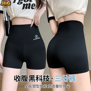 (35-80kg) New Shark Pants Thin Belly Contraction Anti-Exposu