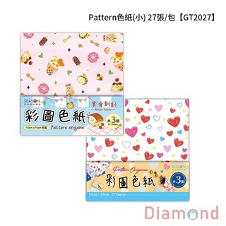 岱門文具 四季紙品 Pattern色紙(小) 27張/包 【GT2027】