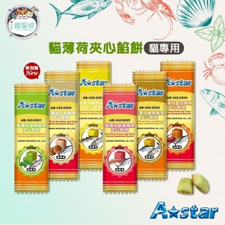 A Star 貓薄荷夾心餡餅 (20G/包) 鮭魚/鮪魚/蟹肉/鮮蝦/幹貝 貓餡餅 薄荷夾心餡餅 夾心餡餅 貓餅乾