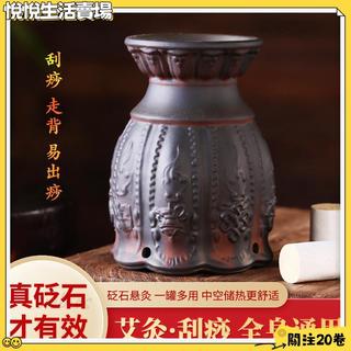 夯品✅溫而不燙紅砭石艾灸罐火龍罐中醫專用罐蓮花口防燙溫灸儀美容院醫院刮痧器 AIR65/19Y