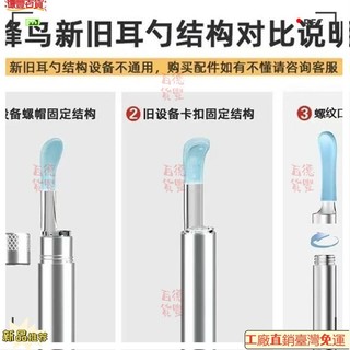【可視挖耳勺配件】bebird 蜂鳥 R1 原裝 替換頭 矽膠套 軟頭 金屬頭 工具 挖耳勺 配件 可視耳勺 矽膠 軟套