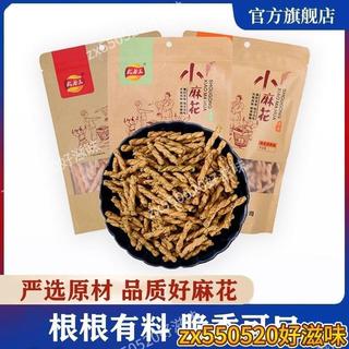 🔥好滋味✨高品質新貨 武老三手工麻花128g/袋甜辣一整箱手工甜辣味小麻花超有料超大袋